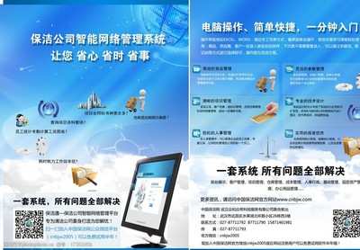 智能軟件服務(wù)，驅(qū)動(dòng)未來(lái)高效辦公