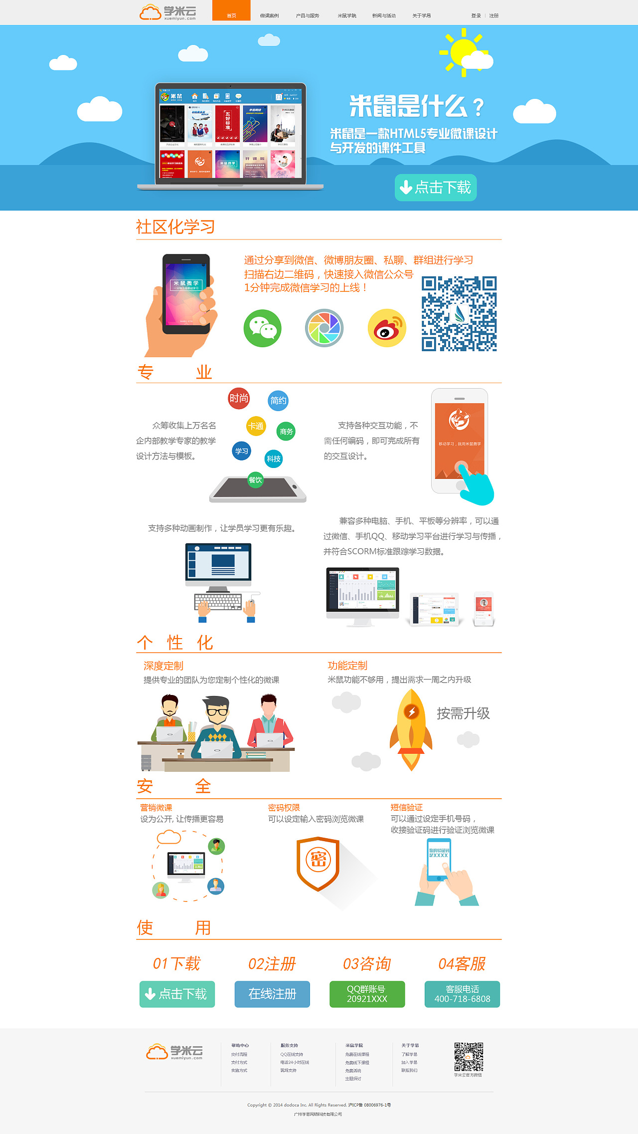 軟件服務(wù)與網(wǎng)頁(yè)產(chǎn)品優(yōu)化 驅(qū)動(dòng)企業(yè)數(shù)字化轉(zhuǎn)型的關(guān)鍵